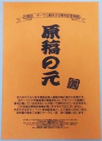 genkounomoto.jpg