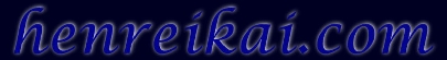 henreikai.com800-200.jpg